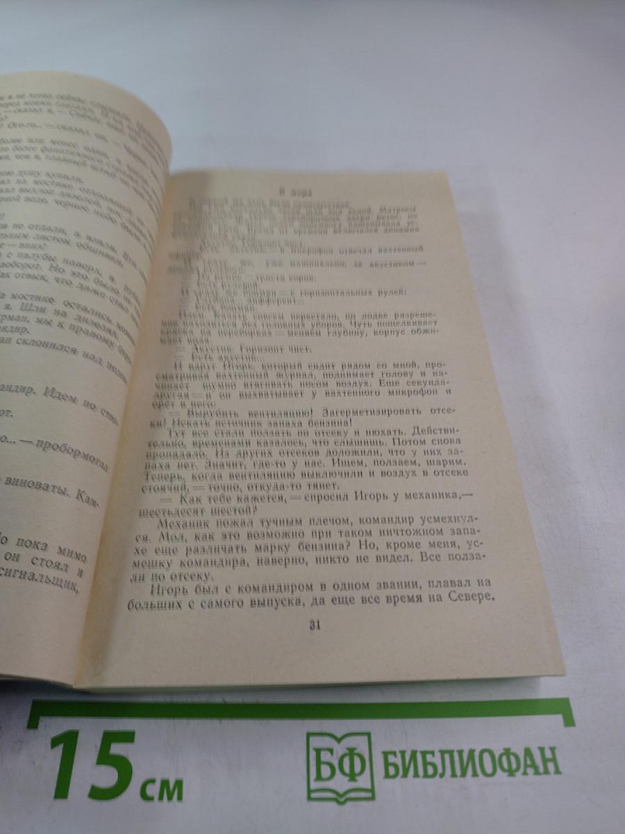 Дождливый май: Повести и рассказы