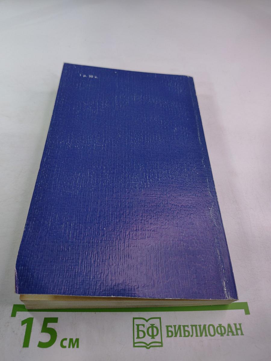 Дождливый май: Повести и рассказы