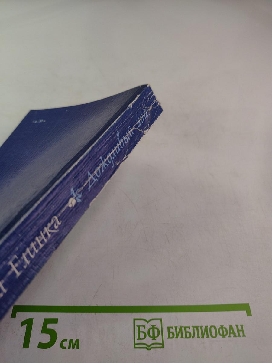 Дождливый май: Повести и рассказы