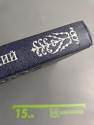 Петр Великий. Воспоминания. Дневниковые записи. Анекдоты