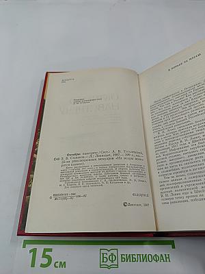 Октябрю навстречу