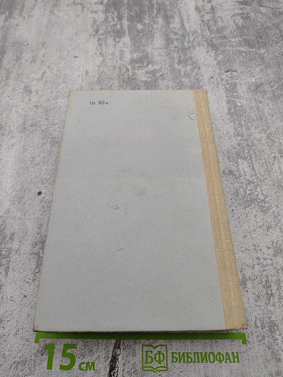 История четырех братьев; Годы сомнений и страстей