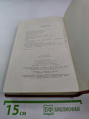 Собрание сочинений. Том девятый