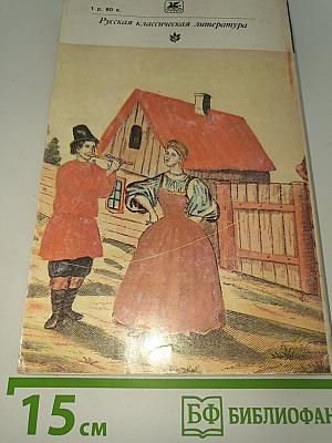 Русский фольклор