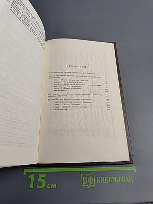 Русское — от Загоскина до Шукшина (Опыт непредвзятого размышления)