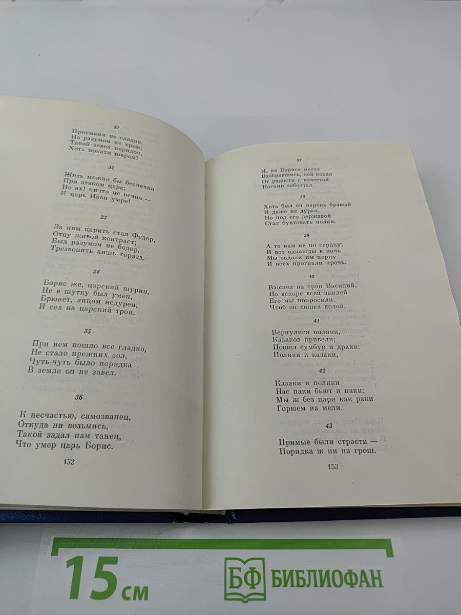 Муза пламенной сатиры: Русская стихотворная сатира 1830-1870-х годов
