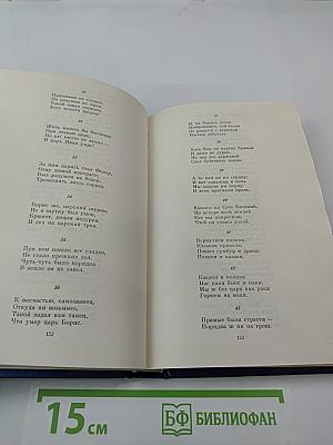 Муза пламенной сатиры: Русская стихотворная сатира 1830-1870-х годов