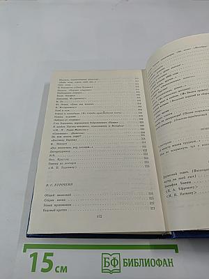 Муза пламенной сатиры: Русская стихотворная сатира 1830-1870-х годов