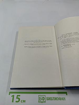 Муза пламенной сатиры: Русская стихотворная сатира 1830-1870-х годов