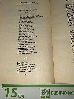 Русский фольклор