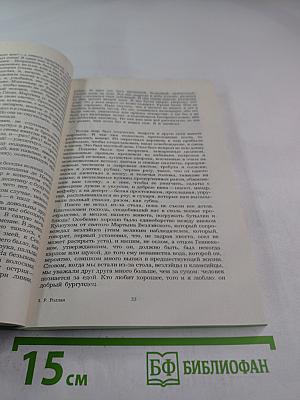 Кола Брюньон, Лилюли, Пьер и Люс