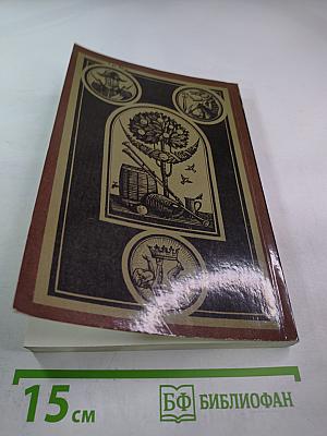 Кола Брюньон, Лилюли, Пьер и Люс
