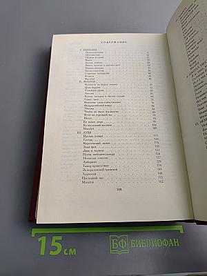 Молодые годы короля Генриха IV