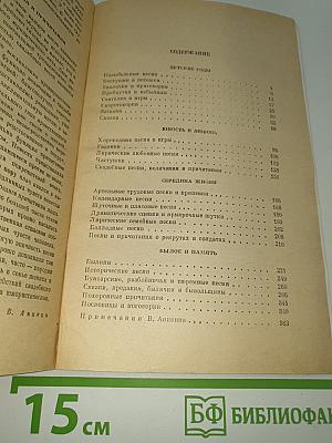 Русский фольклор