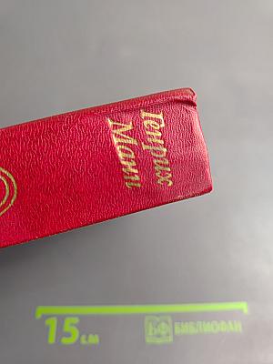 Молодые годы короля Генриха IV