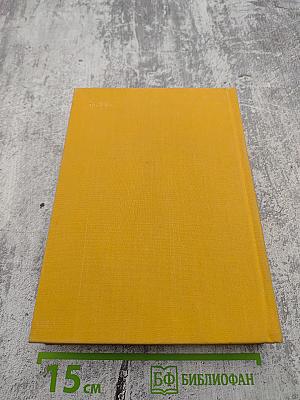 Библиотека всемирной литературы. Том 57. Румынская поэзия и проза. Стихотворения. Потерянное письмо. Рассказы. Счастливая мельница