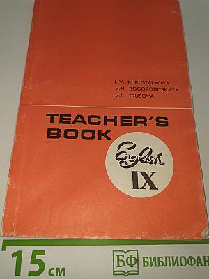 Teacher's Book English IX