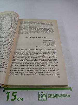 Басурман. Колдун на Сухаревой башне. Очерки-воспоминания