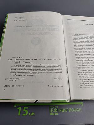 Справочник овощевода-любителя