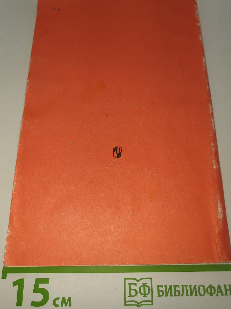 Teacher's Book English IX