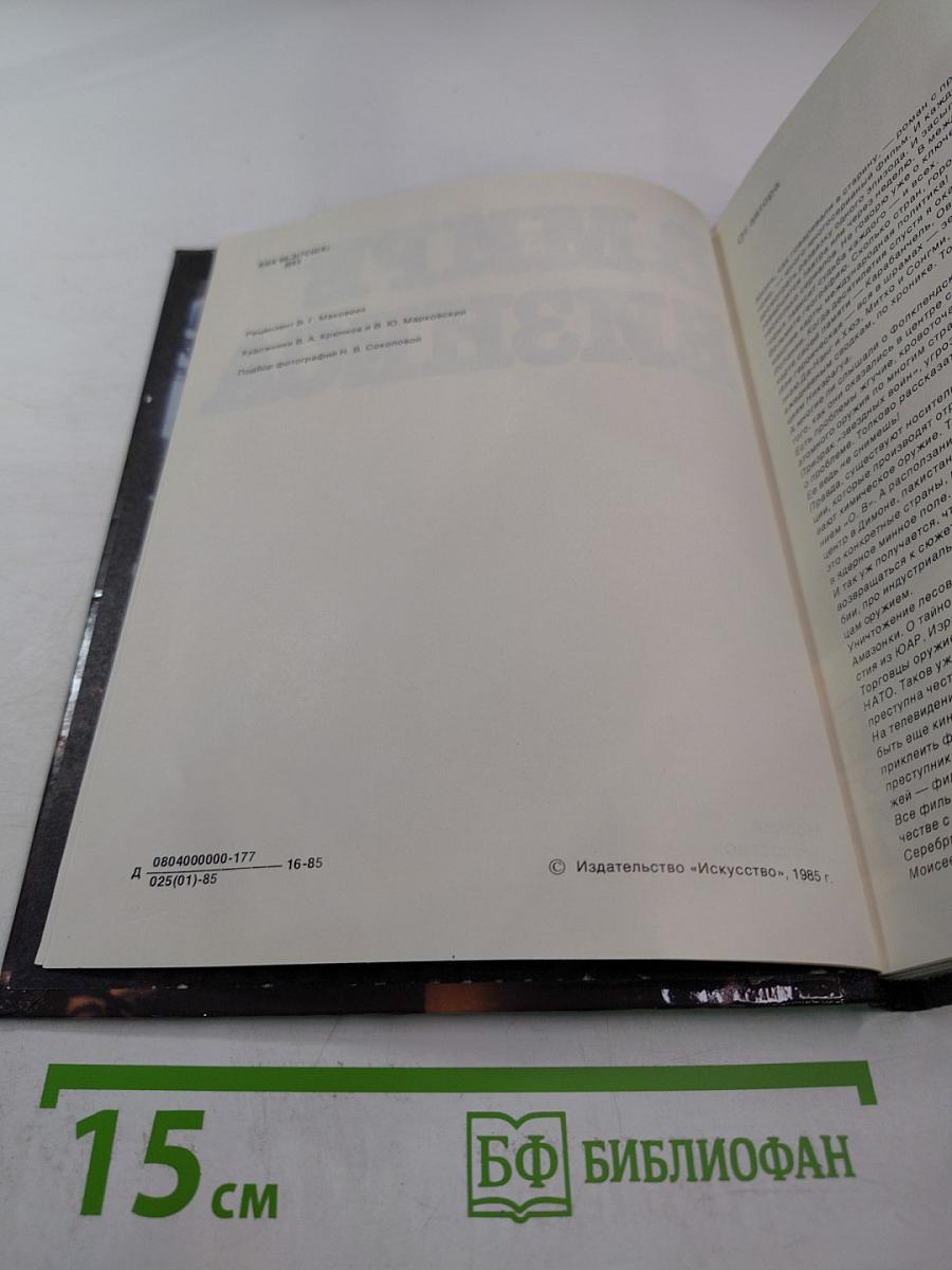 В мире бизнеса