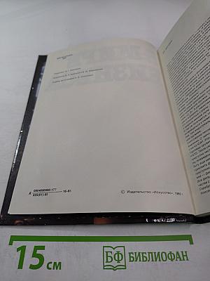 В мире бизнеса