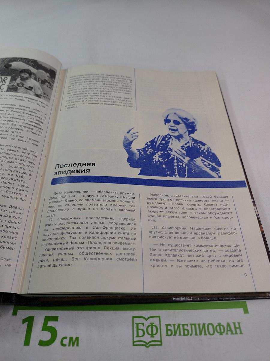 В мире бизнеса