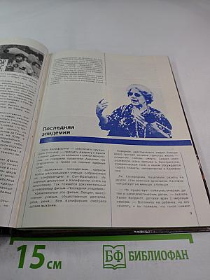 В мире бизнеса