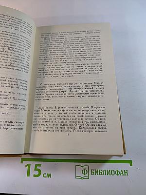 В.Г. Короленко. Собрание сочинений в шести томах. Том 3