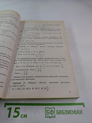ЕГЭ 2012 Математика. Решение задач. Сдаем без проблем!