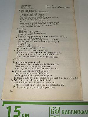 Teacher's Book English IX