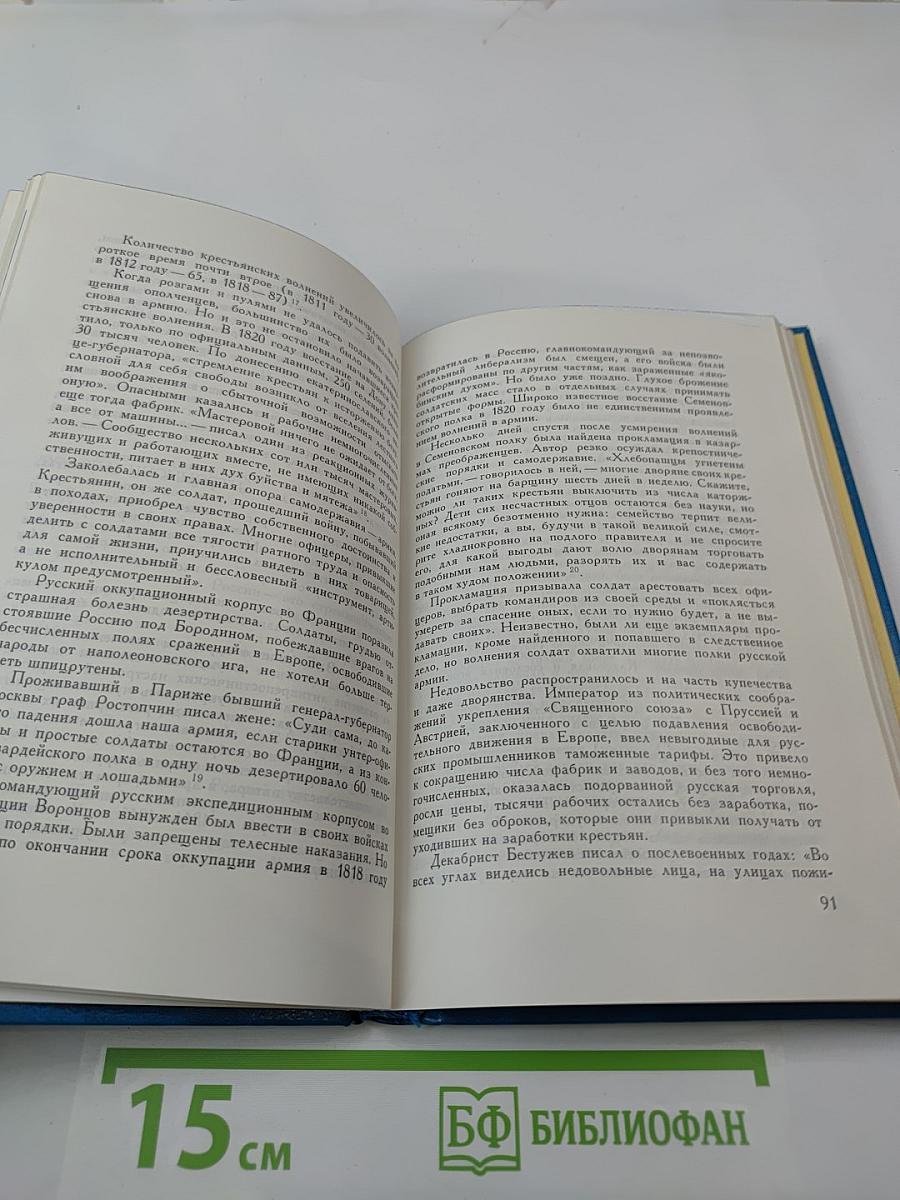 Очерк формирования русской национальной культуры. Первая половина XIX века