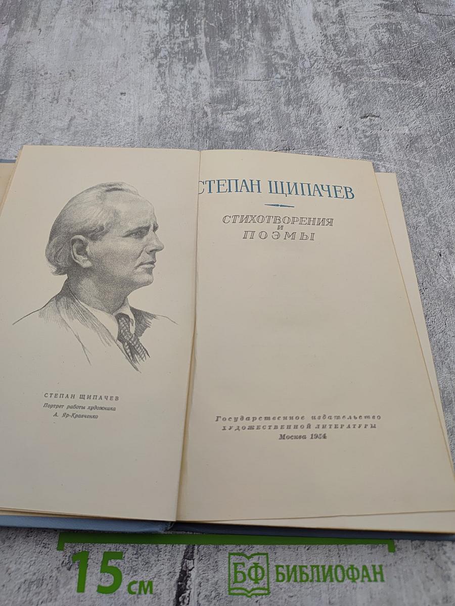 Стихотворения и поэмы