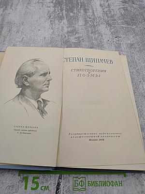 Стихотворения и поэмы