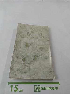 Афанасий Фет. Стихотворения