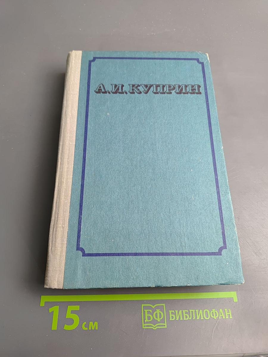 Сочинения в двух томах. Том второй: Романы, рассказы