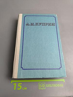 Сочинения в двух томах. Том второй: Романы, рассказы