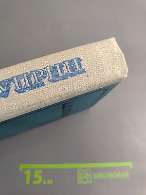 Сочинения в двух томах. Том второй: Романы, рассказы