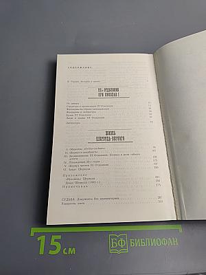 III-е Отделение при Николае I