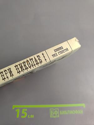 III-е Отделение при Николае I