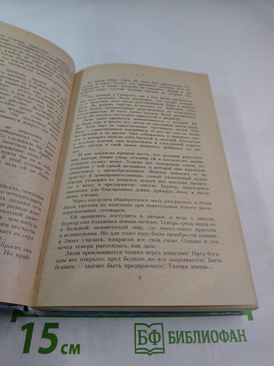 Последняя любовь Нельсона