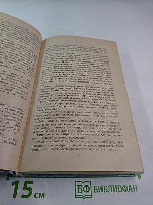 Последняя любовь Нельсона