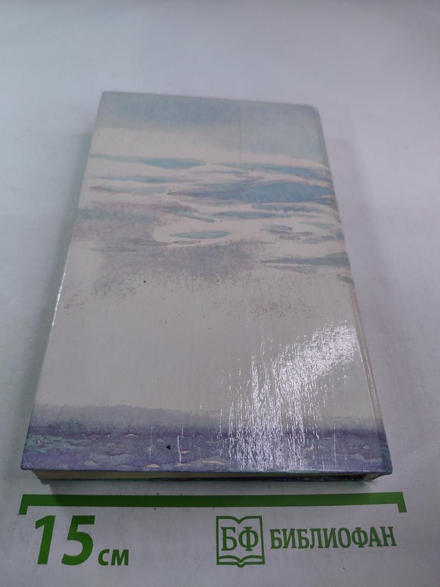 Последняя любовь Нельсона