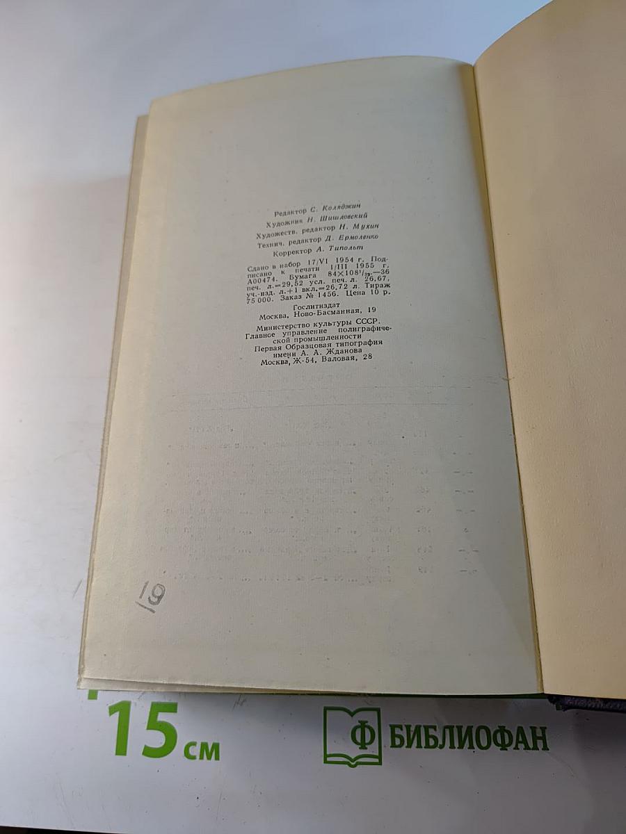Статьи и воспоминания. Неопубликованные материалы. Том шестой