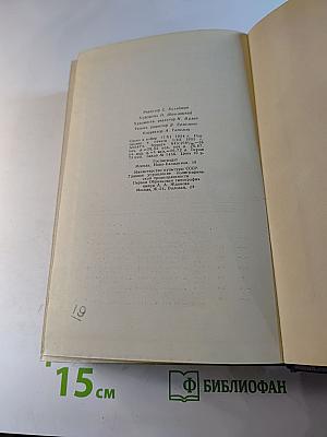 Статьи и воспоминания. Неопубликованные материалы. Том шестой