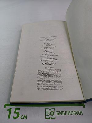 Аполлон Григорьев. Одиссея последнего романтика
