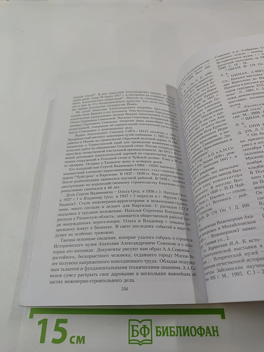 Исторический музей – энциклопедия отечественной истории и культуры