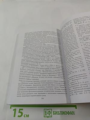 Исторический музей – энциклопедия отечественной истории и культуры