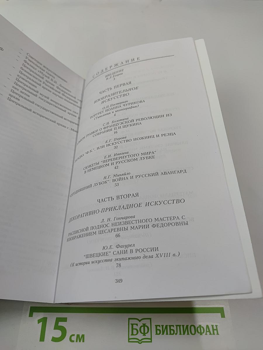 Исторический музей – энциклопедия отечественной истории и культуры