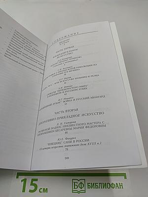 Исторический музей – энциклопедия отечественной истории и культуры